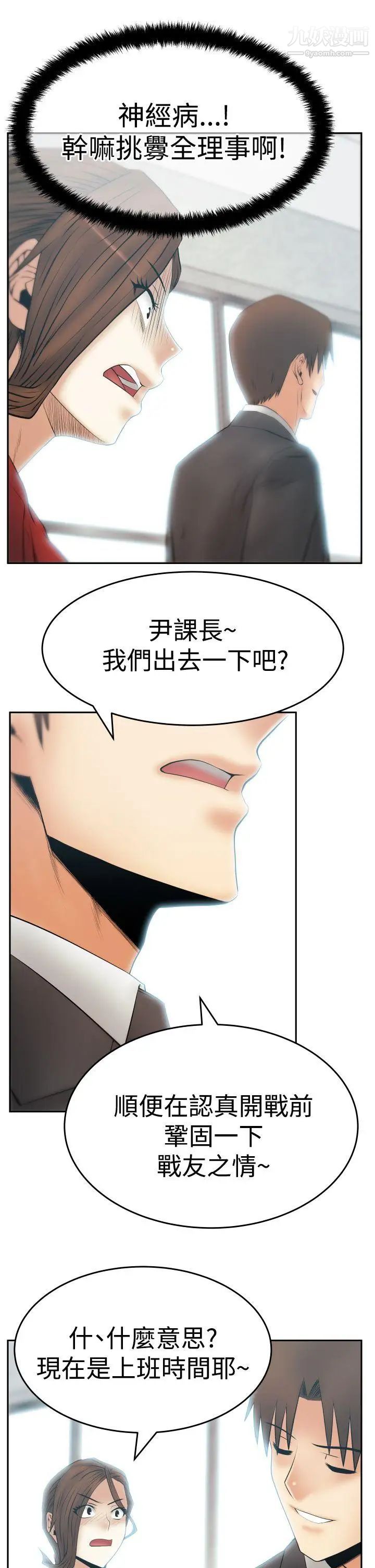 扑通扑通!MYOFFICELADYS第3季-第24话