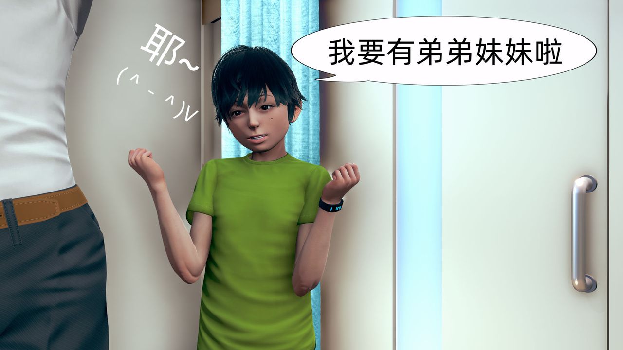 [3D]旗袍妈妈生二胎第08话-最终话