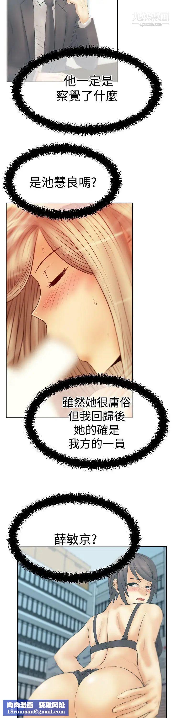 扑通扑通!MYOFFICELADYS第3季-第24话