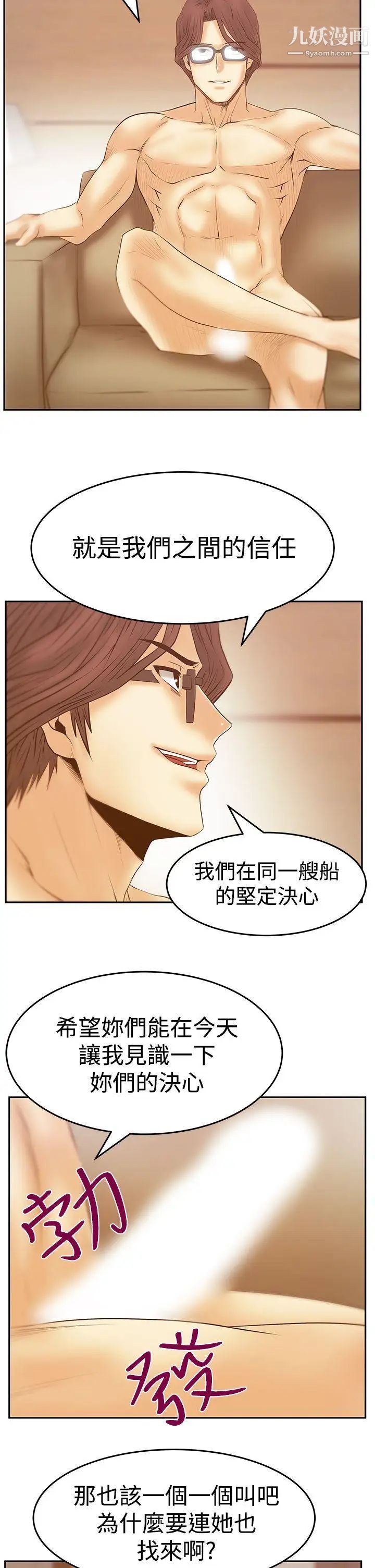 扑通扑通!MYOFFICELADYS第3季-第24话