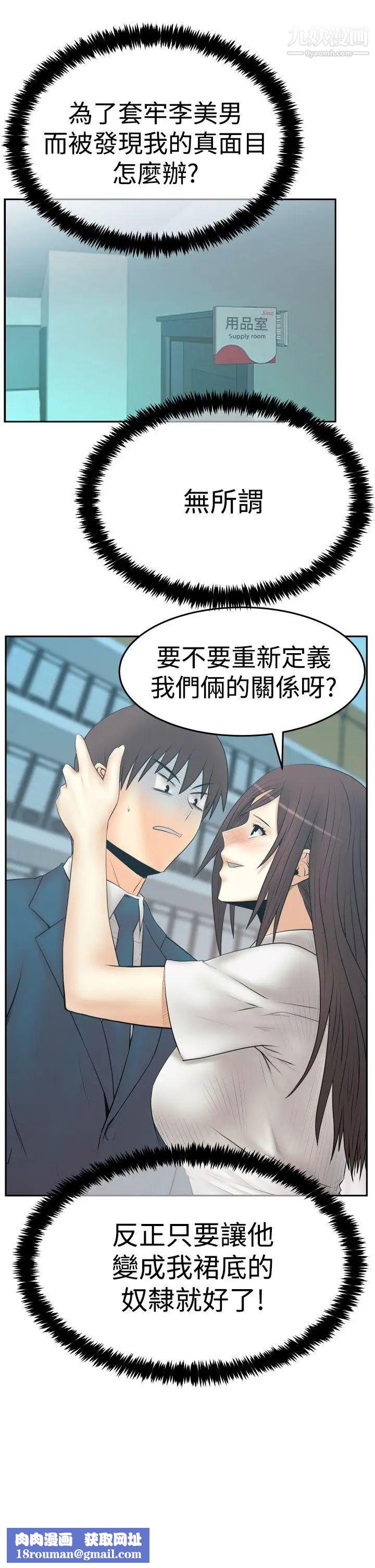 扑通扑通!MYOFFICELADYS第3季-第24话