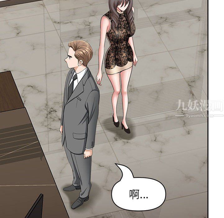 我老公是雙胞胎第30話