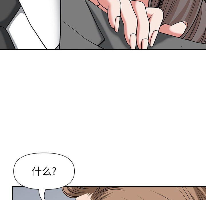 我老公是雙胞胎第30話