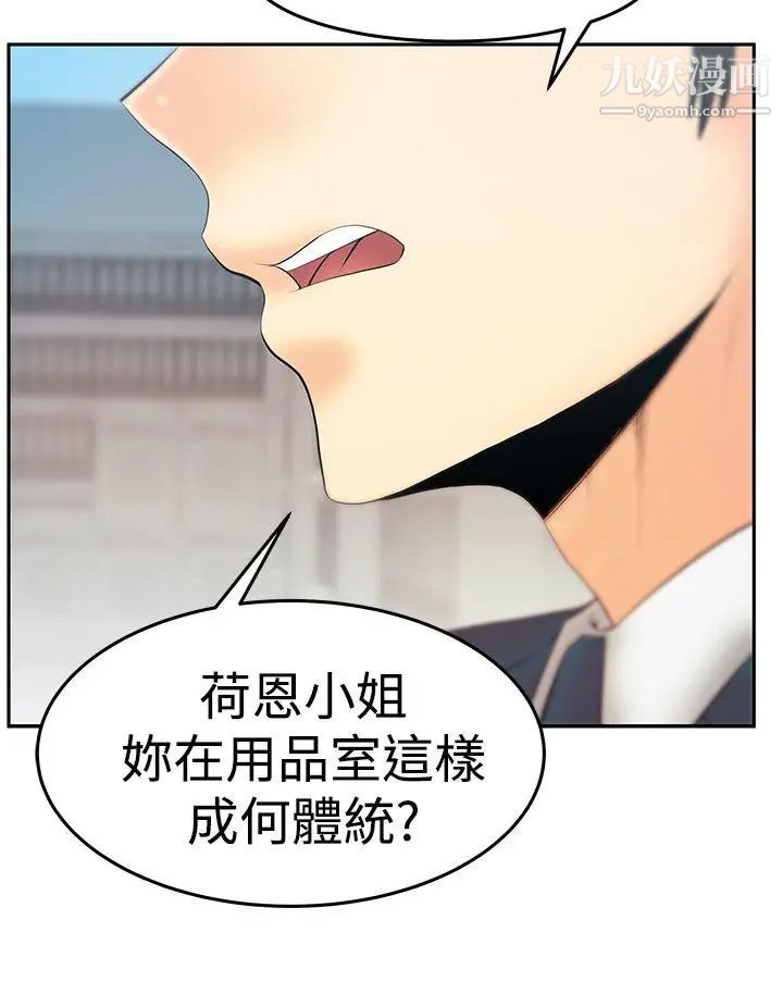 扑通扑通!MYOFFICELADYS第3季-第25话