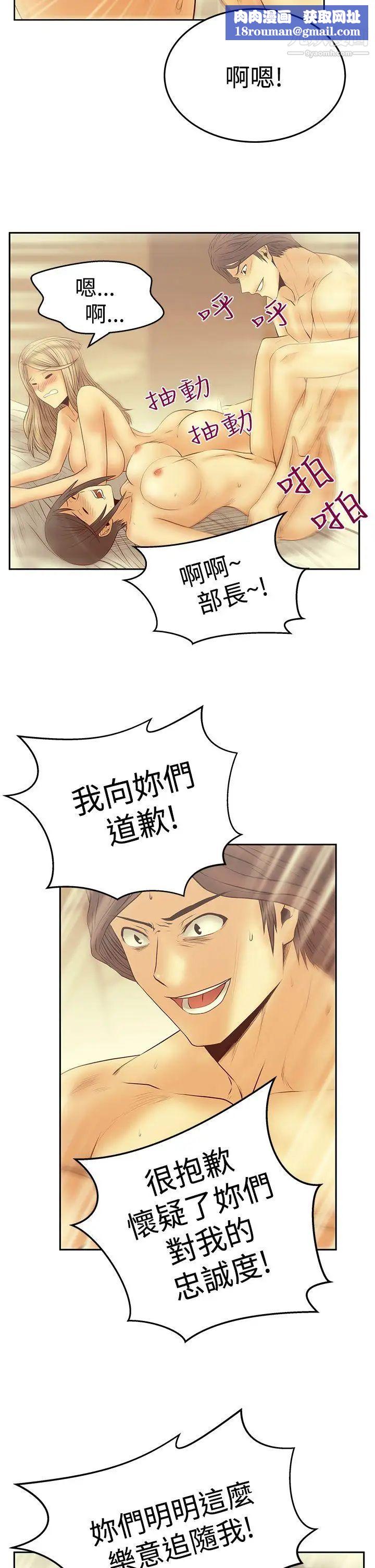 扑通扑通!MYOFFICELADYS第3季-第25话