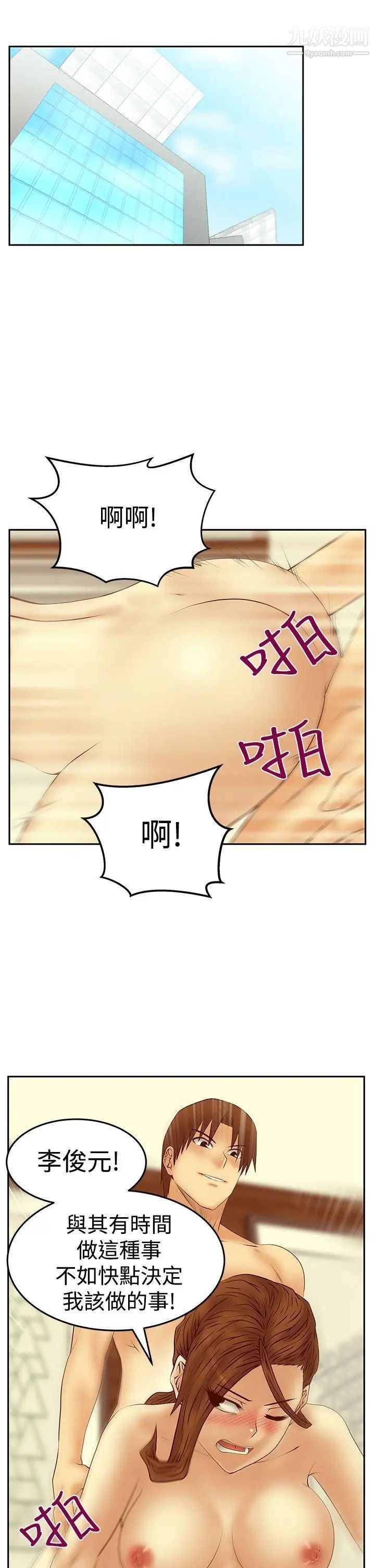 扑通扑通!MYOFFICELADYS第3季-第25话