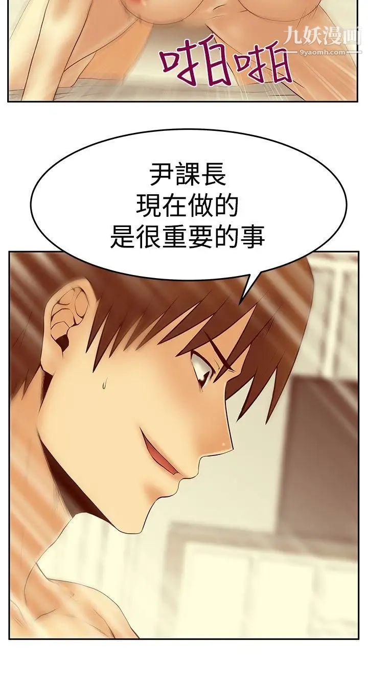 扑通扑通!MYOFFICELADYS第3季-第25话