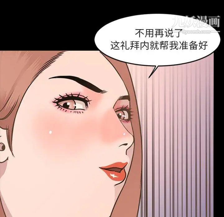 今天有空吗？第42话