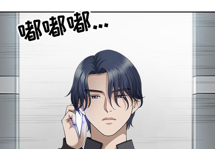 我老公是雙胞胎第31話