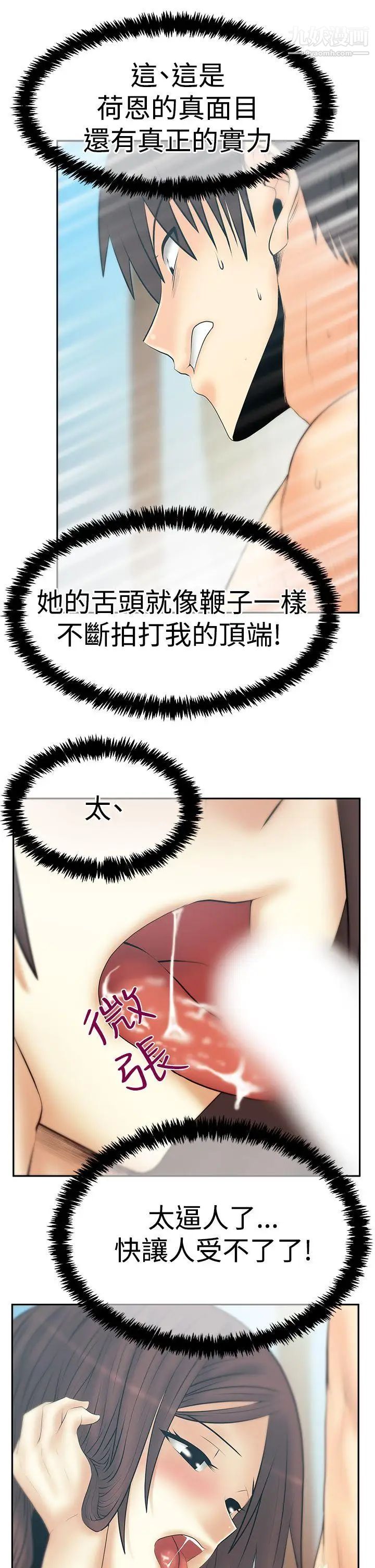 扑通扑通!MYOFFICELADYS第3季-第26话