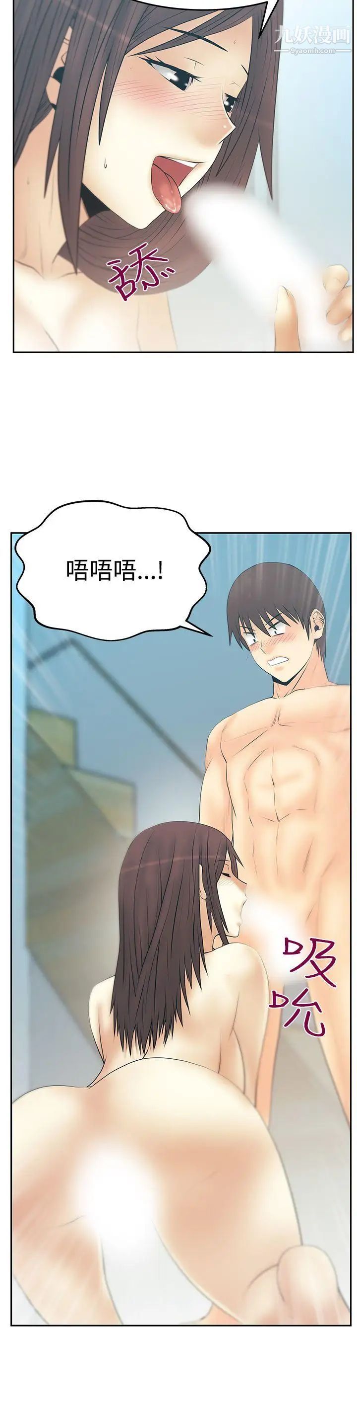 扑通扑通!MYOFFICELADYS第3季-第26话