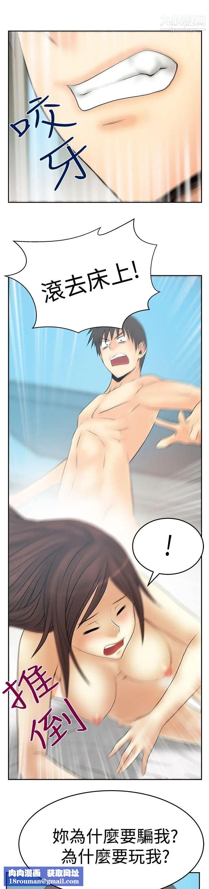 扑通扑通!MYOFFICELADYS第3季-第26话