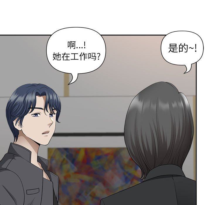 我老公是双胞胎第31话