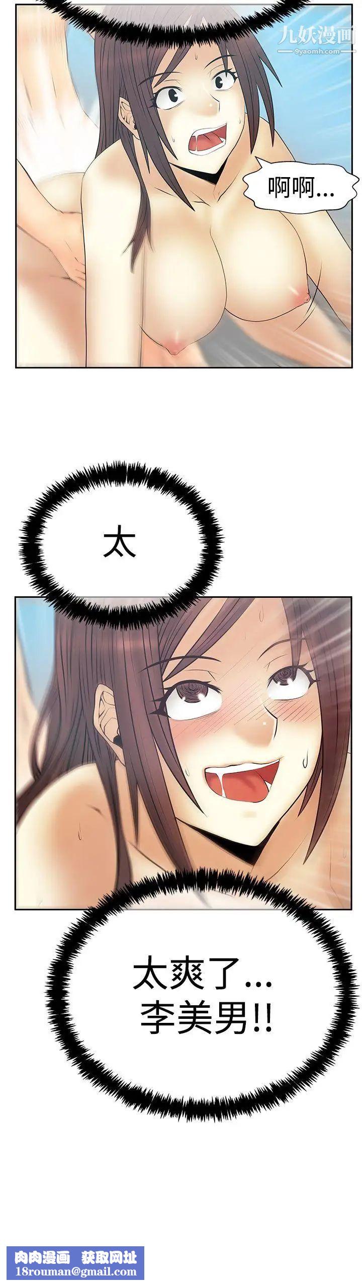 扑通扑通!MYOFFICELADYS第3季-第26话