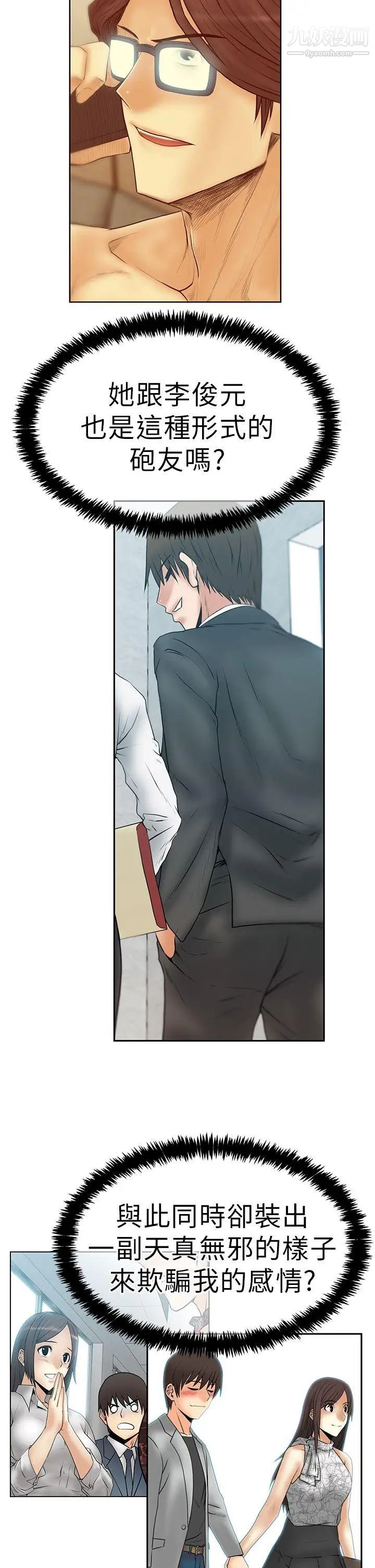 扑通扑通!MYOFFICELADYS第3季-第27话