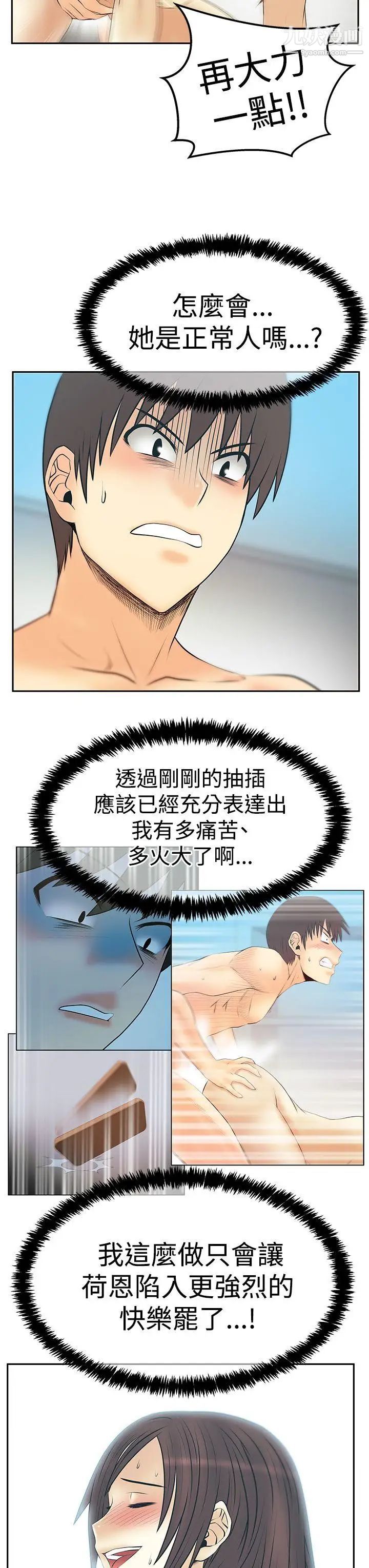 扑通扑通!MYOFFICELADYS第3季-第27话