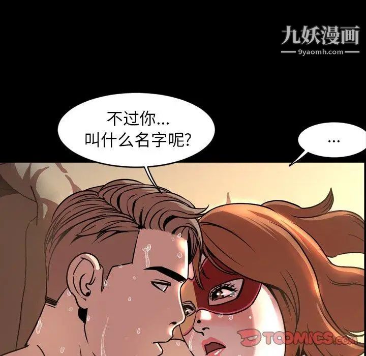 今天有空吗?第43话