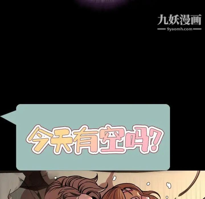 今天有空嗎？第43话