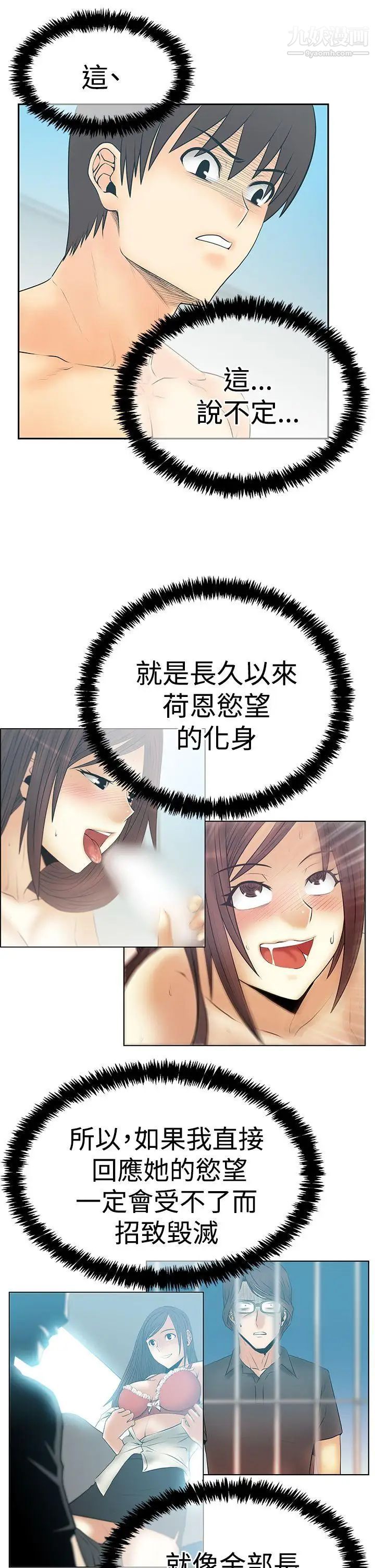 扑通扑通!MYOFFICELADYS第3季-第27话