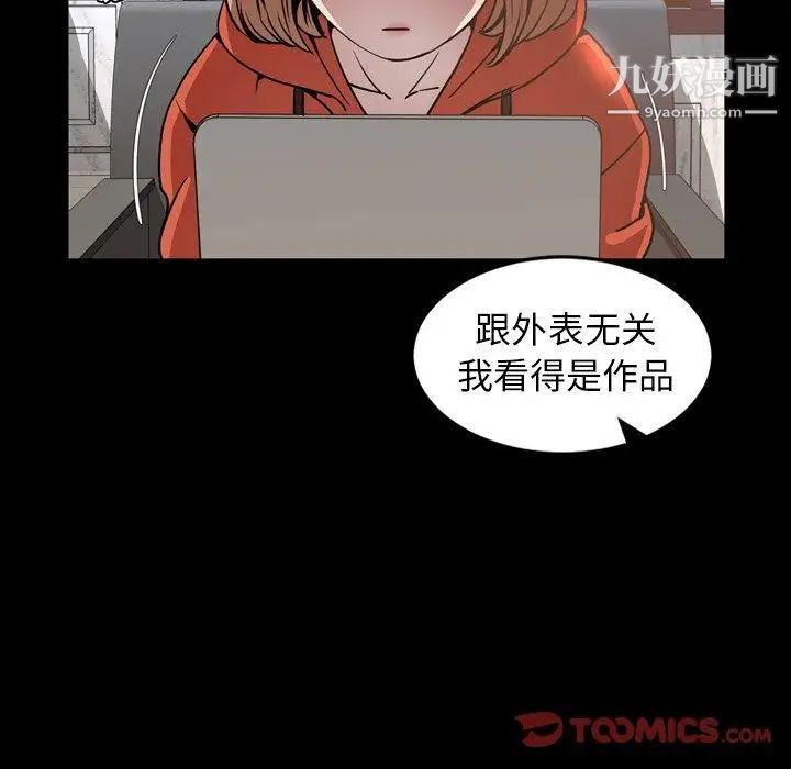 今天有空嗎？第43话