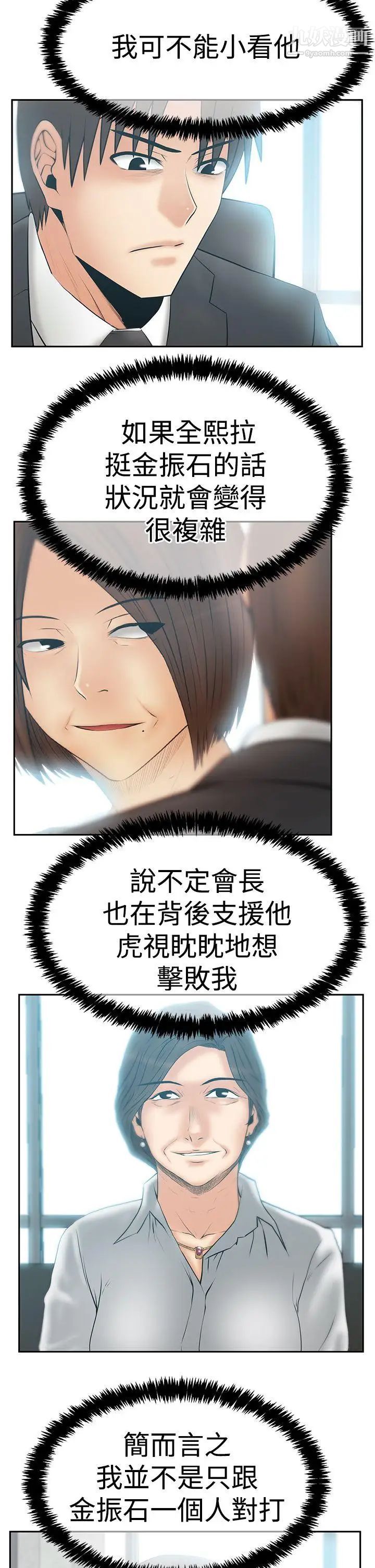 扑通扑通!MYOFFICELADYS第3季-第28话