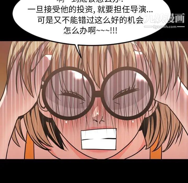 今天有空嗎？第43话