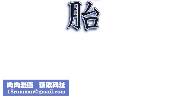 我老公是双胞胎第31话