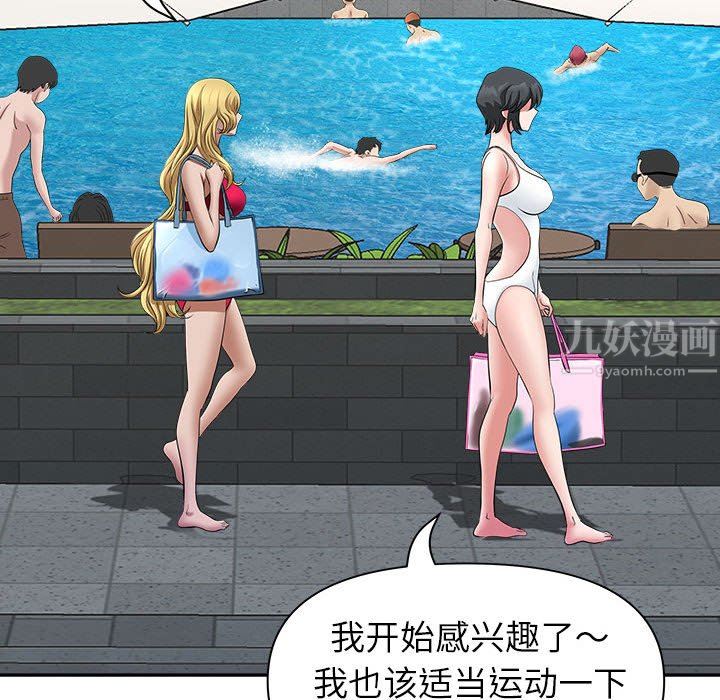 我老公是双胞胎第32话