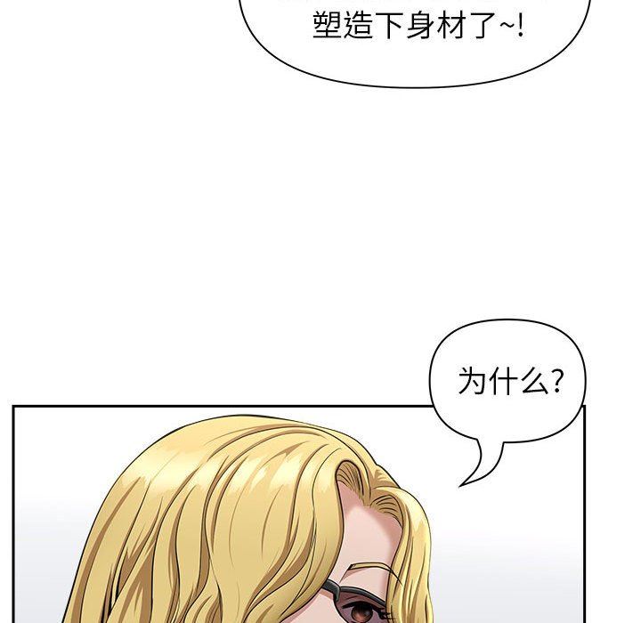 我老公是双胞胎第32话