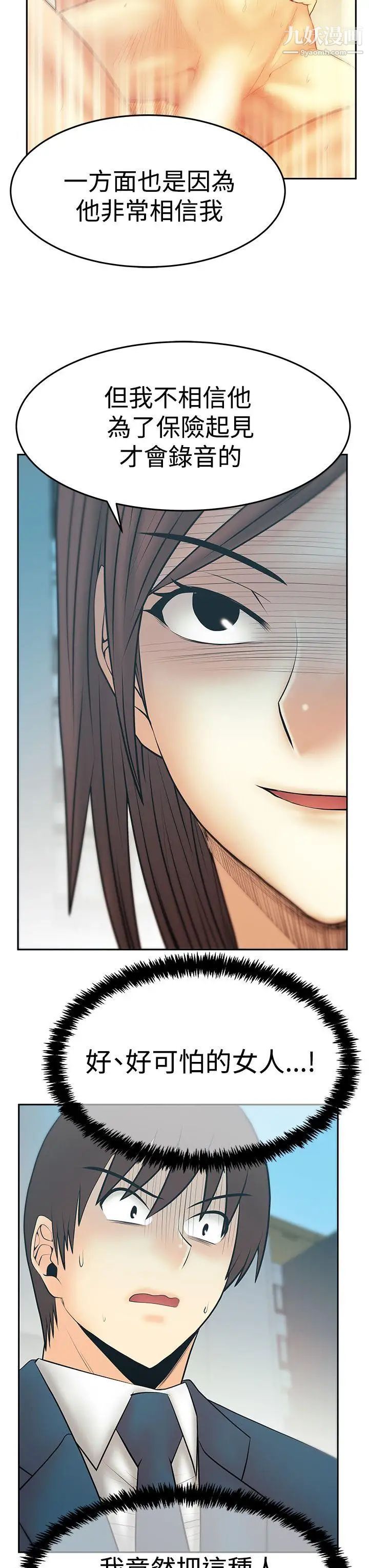 扑通扑通!MYOFFICELADYS第3季-第28话