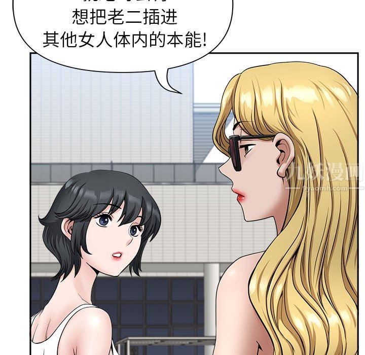 我老公是双胞胎第32话