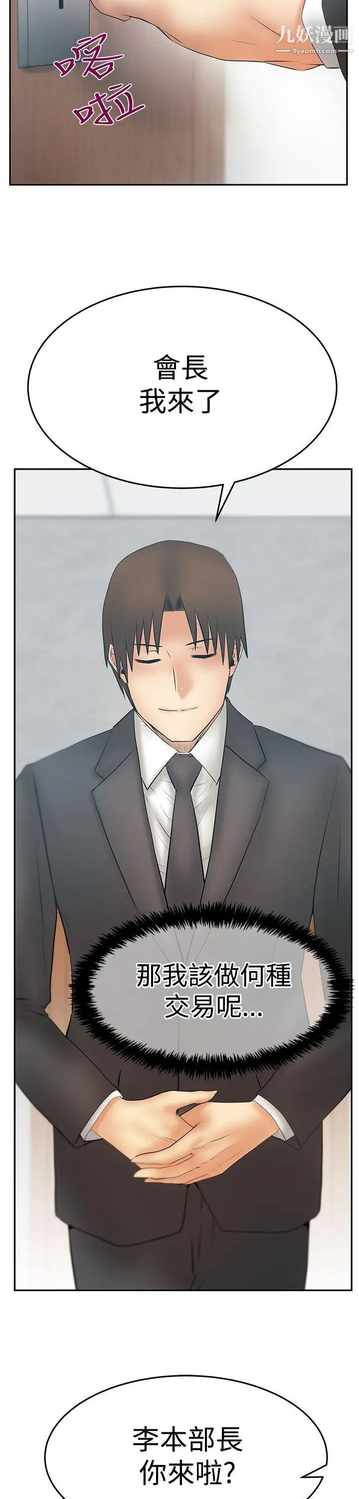 扑通扑通!MYOFFICELADYS第3季-第29话