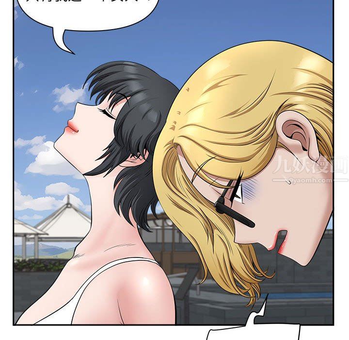 我老公是双胞胎第32话