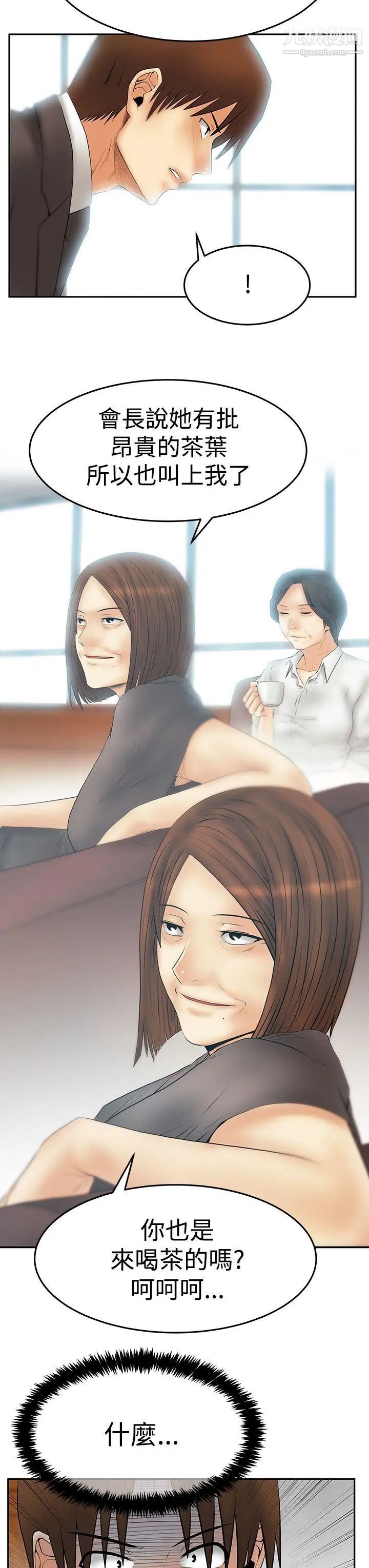 扑通扑通!MYOFFICELADYS第3季-第29话