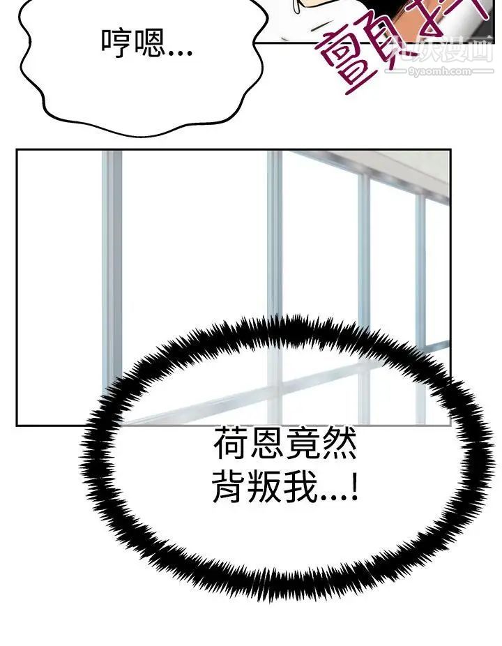 扑通扑通!MYOFFICELADYS第3季-第29话