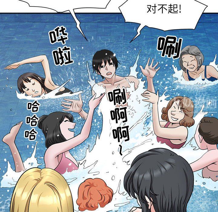 我老公是雙胞胎第32話