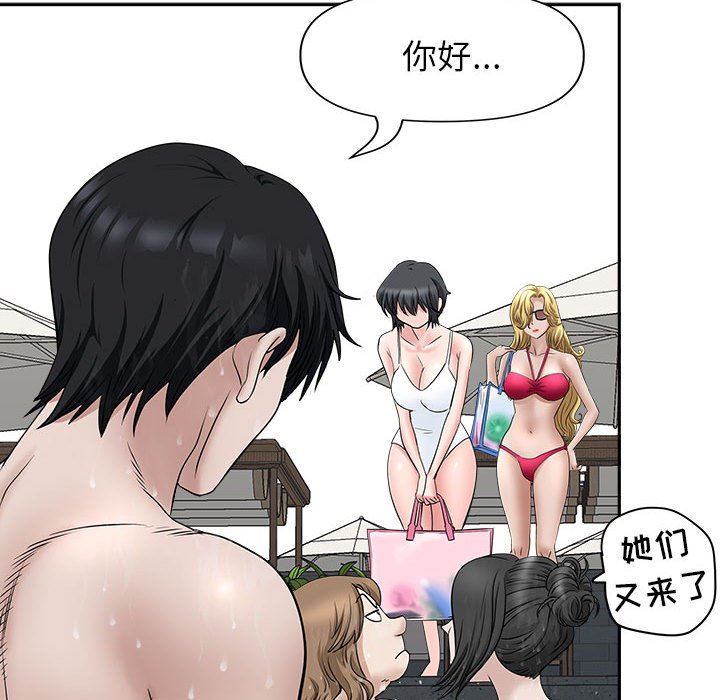 我老公是双胞胎第32话