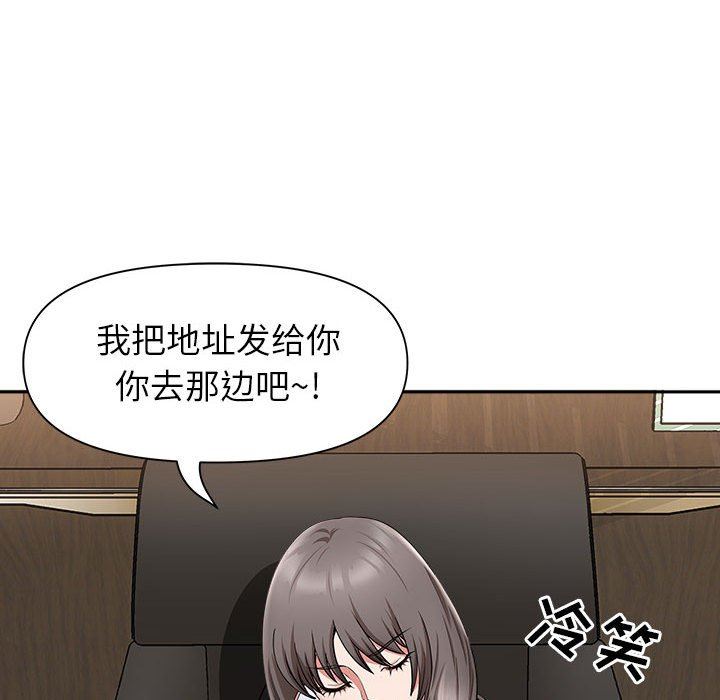 我老公是双胞胎第32话