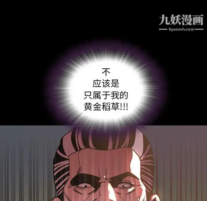 今天有空嗎？第44话