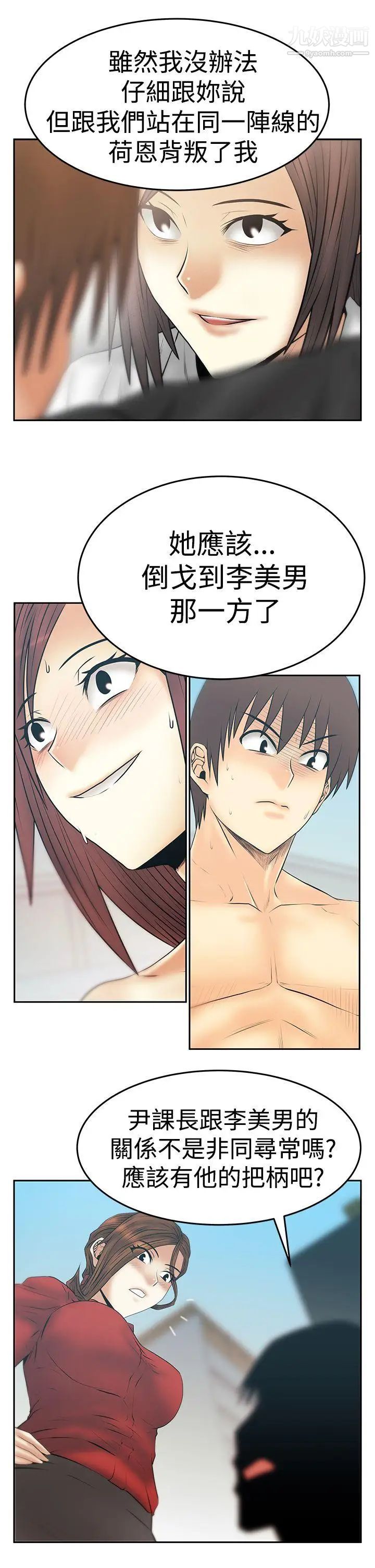 我老公是双胞胎第32话