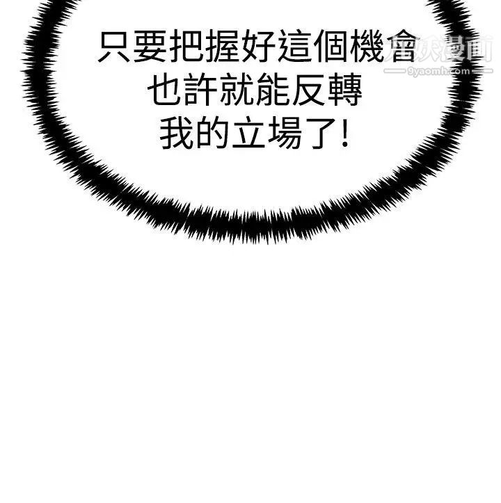 撲通撲通!MYOFFICELADYS第3季-第30話