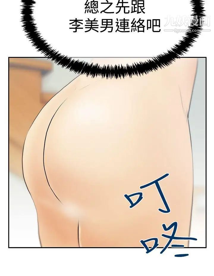 扑通扑通!MYOFFICELADYS第3季-第30话