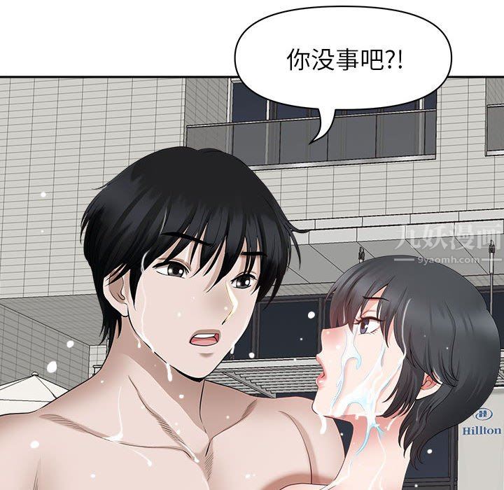 我老公是双胞胎第33话