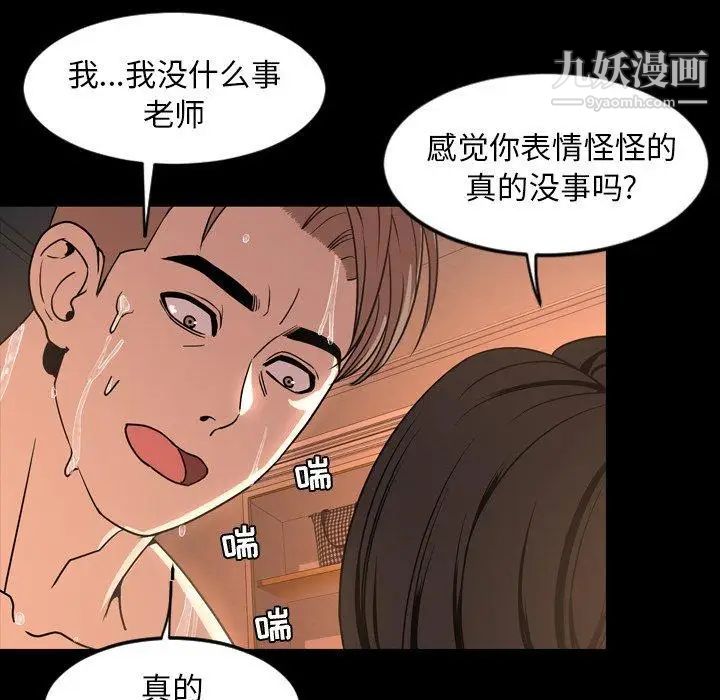 今天有空嗎？第44话