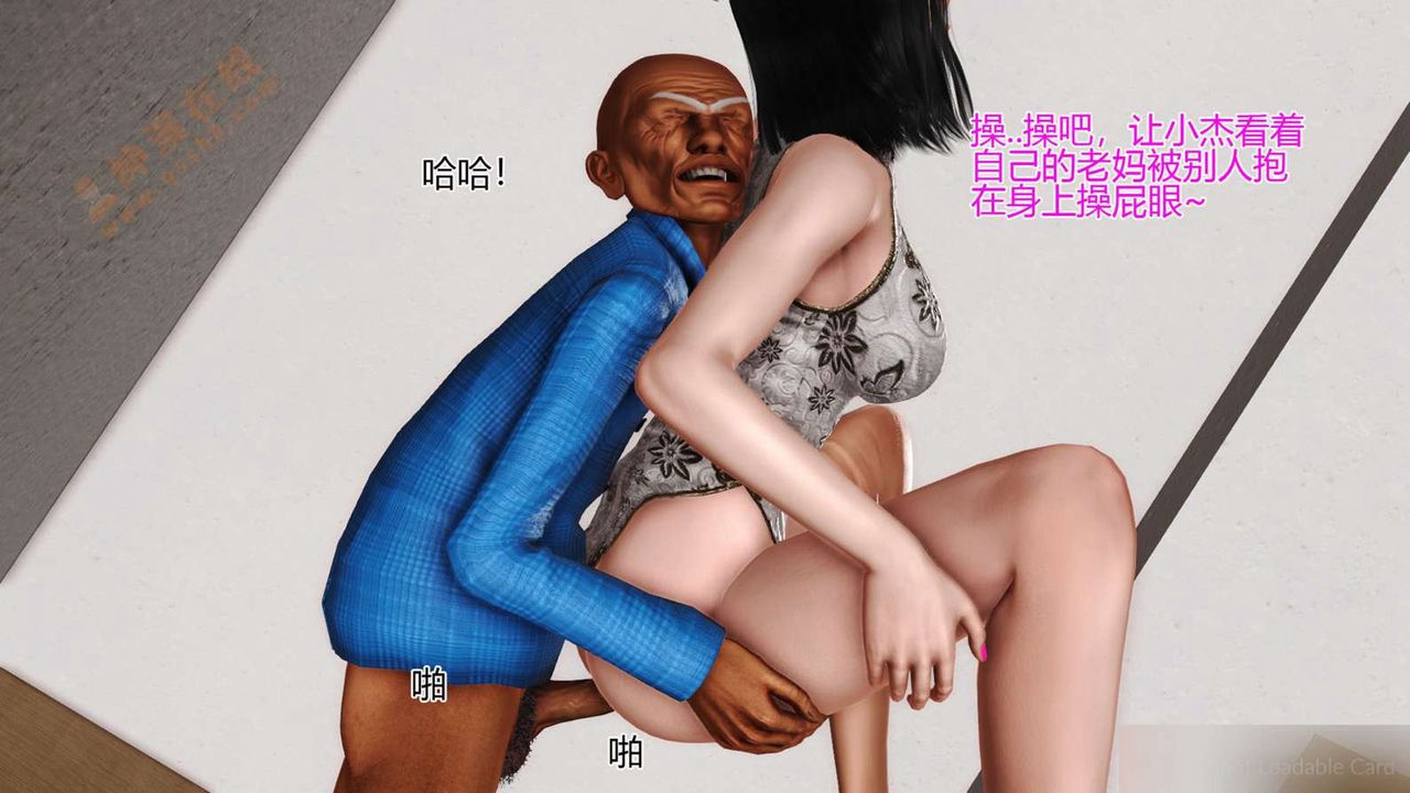 [3D]暴露老妈之程老师篇第01话