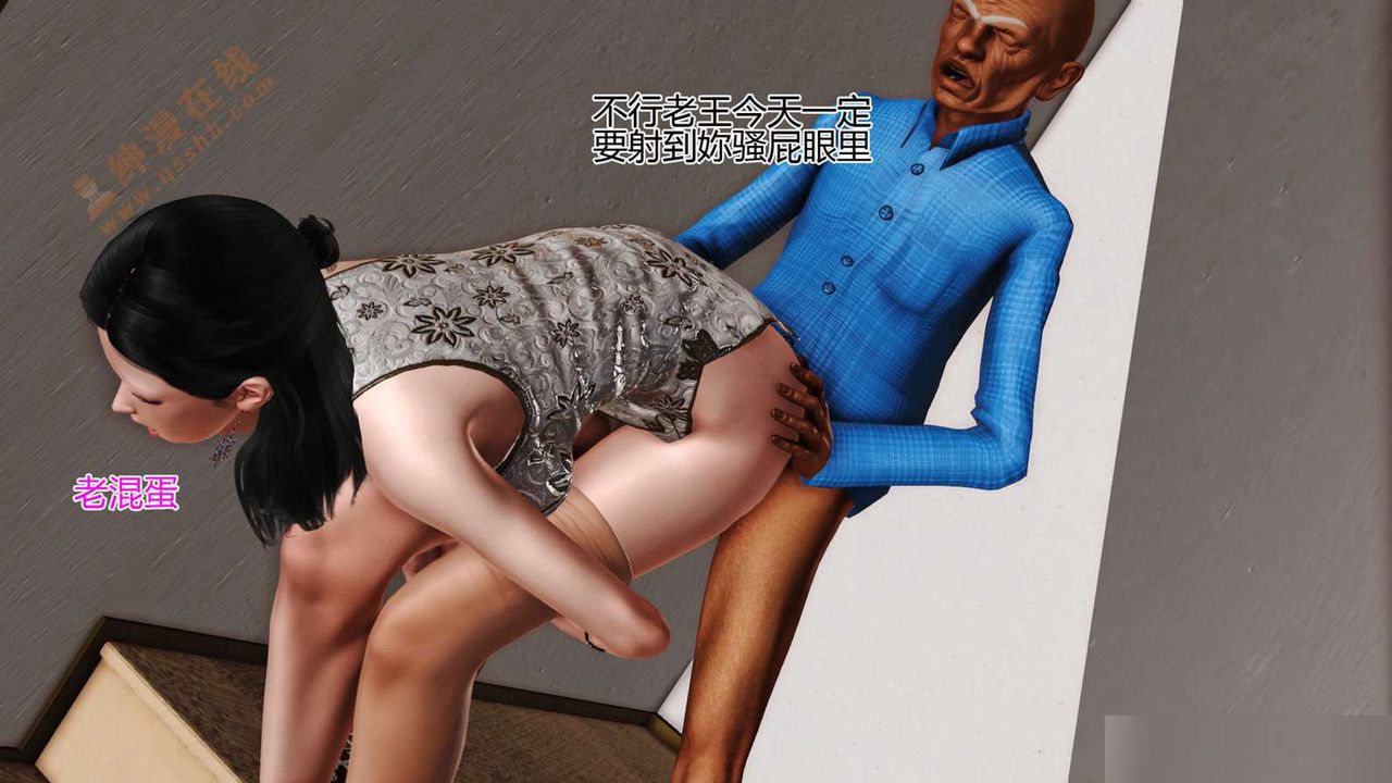 [3D]暴露老媽之程老師篇第01話