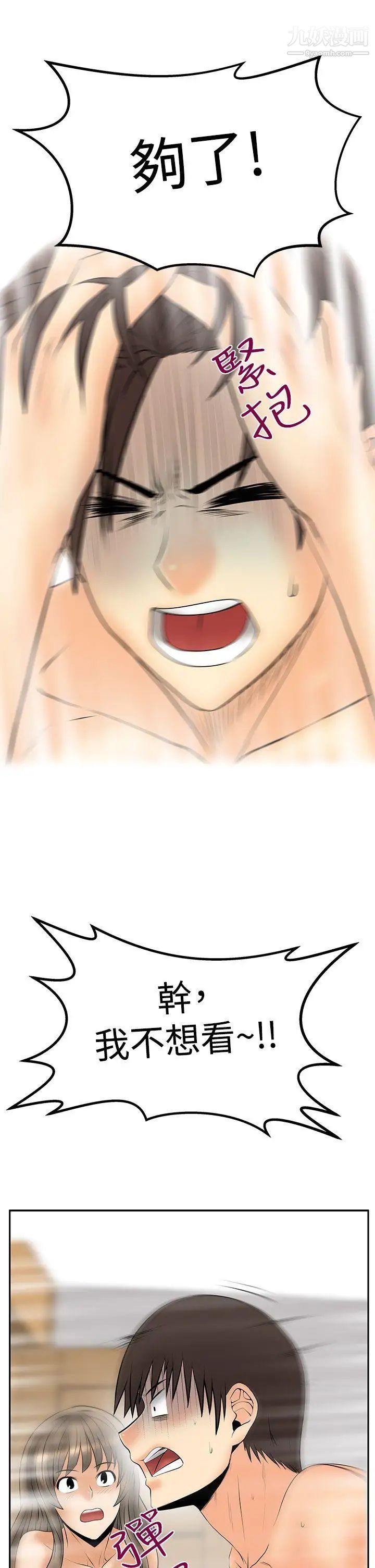 扑通扑通!MYOFFICELADYS第3季-第31话