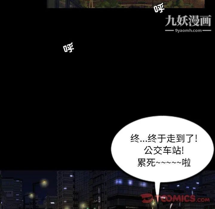 今天有空嗎？第44话