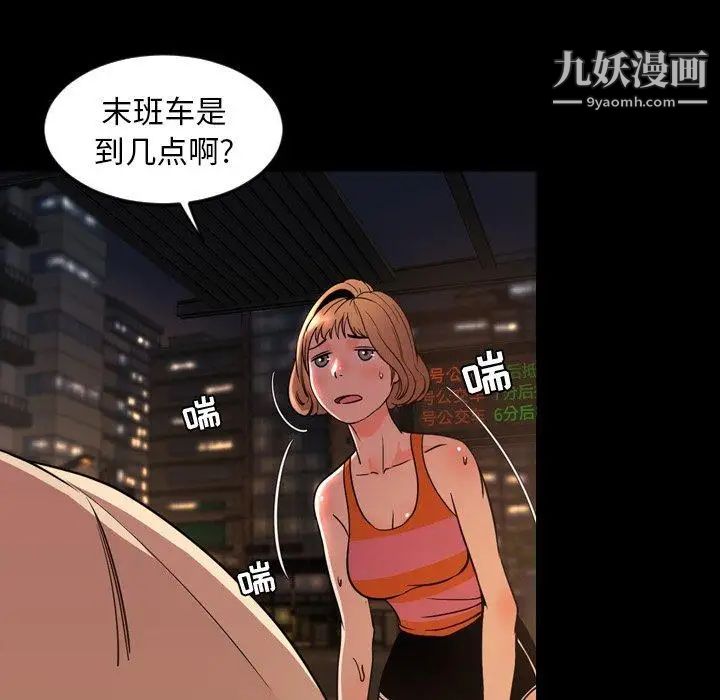今天有空吗？第44话