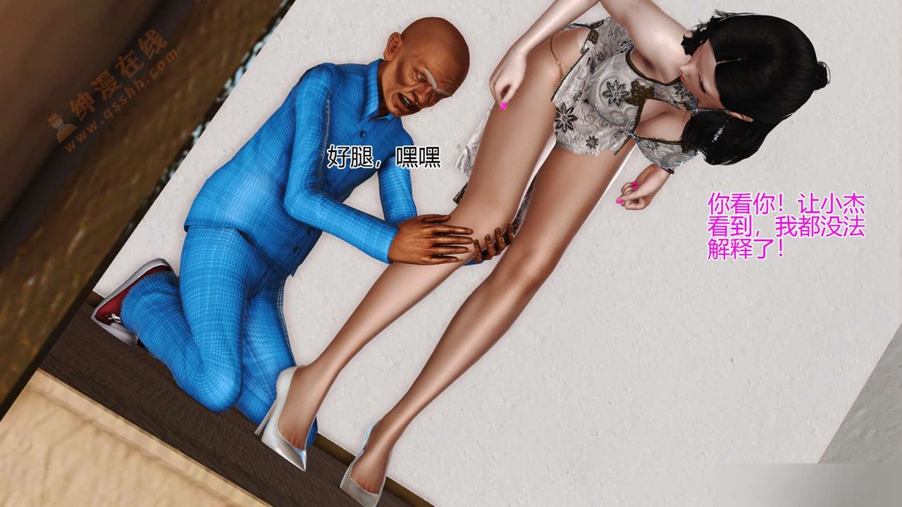 [3D]暴露老妈之程老师篇第02话